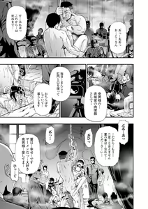 Page 155 of Chikushou Bara - The Chikushou Bara - preview thumbnail