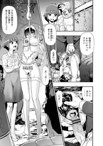 Page 159 of Chikushou Bara - The Chikushou Bara - preview thumbnail