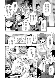 Page 166 of Chikushou Bara - The Chikushou Bara - preview thumbnail