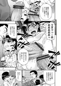 Page 17 of Chikushou Bara - The Chikushou Bara - preview thumbnail