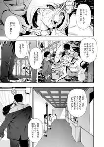Page 175 of Chikushou Bara - The Chikushou Bara - preview thumbnail