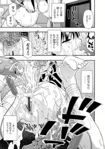 Page 177 of Chikushou Bara - The Chikushou Bara - preview thumbnail
