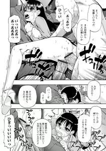 Page 18 of Chikushou Bara - The Chikushou Bara - preview thumbnail