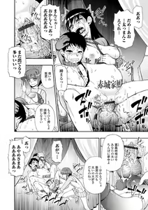 Page 190 of Chikushou Bara - The Chikushou Bara - preview thumbnail