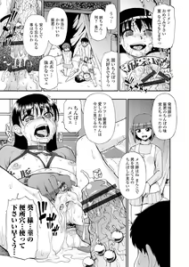 Page 193 of Chikushou Bara - The Chikushou Bara - preview thumbnail