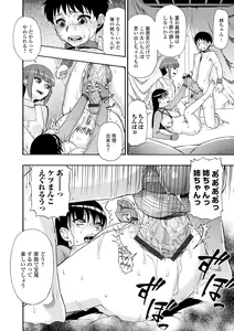 Page 194 of Chikushou Bara - The Chikushou Bara - preview thumbnail
