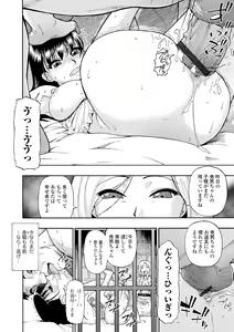 Page 26 of Chikushou Bara - The Chikushou Bara - preview thumbnail