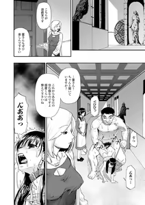 Page 52 of Chikushou Bara - The Chikushou Bara - preview thumbnail