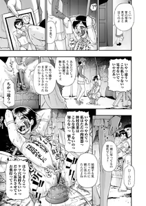 Page 57 of Chikushou Bara - The Chikushou Bara - preview thumbnail