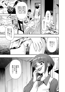 Page 75 of Chikushou Bara - The Chikushou Bara - preview thumbnail