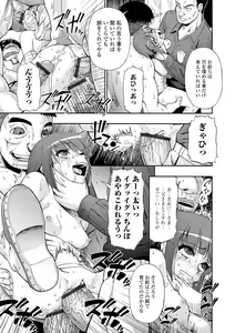 Page 81 of Chikushou Bara - The Chikushou Bara - preview thumbnail