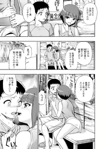 Page 89 of Chikushou Bara - The Chikushou Bara - preview thumbnail