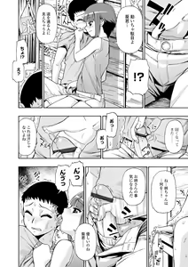 Page 90 of Chikushou Bara - The Chikushou Bara - preview thumbnail