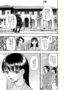 Page 9 of Chikushou Bara - The Chikushou Bara - preview thumbnail