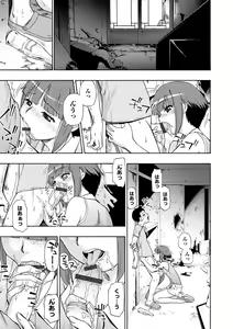 Page 93 of Chikushou Bara - The Chikushou Bara - preview thumbnail