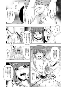 Page 96 of Chikushou Bara - The Chikushou Bara - preview thumbnail