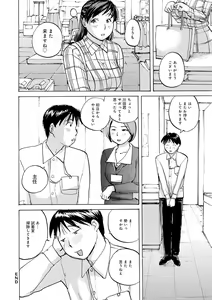 Page 102 of Iretai Okusan - preview thumbnail