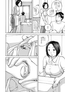 Page 104 of Iretai Okusan - preview thumbnail