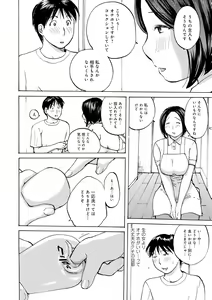 Page 106 of Iretai Okusan - preview thumbnail