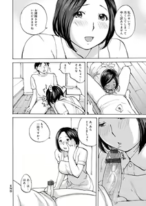 Page 122 of Iretai Okusan - preview thumbnail