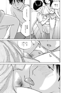 Page 129 of Iretai Okusan - preview thumbnail
