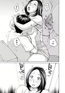 Page 137 of Iretai Okusan - preview thumbnail