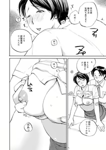 Page 14 of Iretai Okusan - preview thumbnail