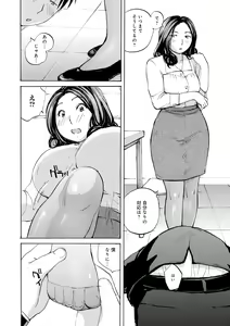 Page 146 of Iretai Okusan - preview thumbnail