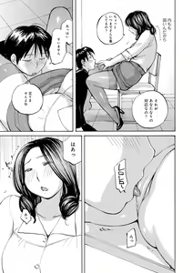 Page 149 of Iretai Okusan - preview thumbnail