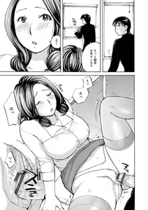 Page 153 of Iretai Okusan - preview thumbnail