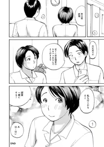 Page 22 of Iretai Okusan - preview thumbnail