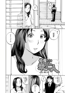 Page 23 of Iretai Okusan - preview thumbnail