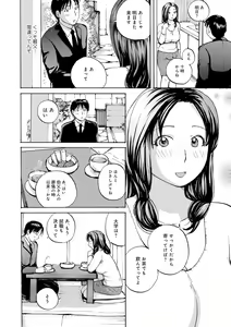 Page 24 of Iretai Okusan - preview thumbnail