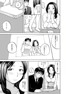 Page 25 of Iretai Okusan - preview thumbnail