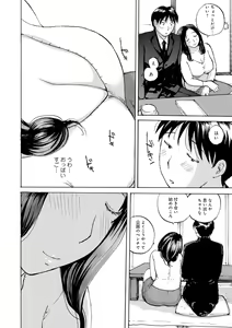 Page 26 of Iretai Okusan - preview thumbnail