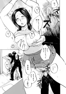 Page 39 of Iretai Okusan - preview thumbnail