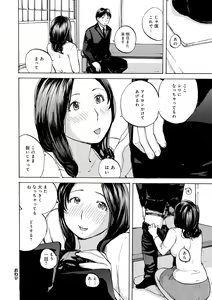 Page 42 of Iretai Okusan - preview thumbnail