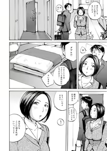 Page 44 of Iretai Okusan - preview thumbnail