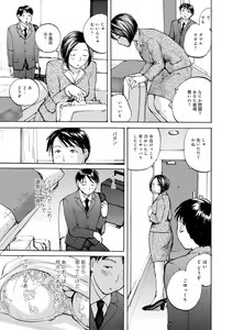 Page 45 of Iretai Okusan - preview thumbnail
