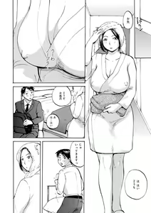 Page 46 of Iretai Okusan - preview thumbnail