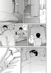 Page 47 of Iretai Okusan - preview thumbnail