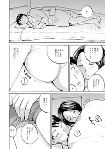 Page 48 of Iretai Okusan - preview thumbnail