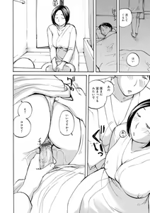 Page 54 of Iretai Okusan - preview thumbnail