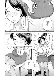 Page 6 of Iretai Okusan - preview thumbnail