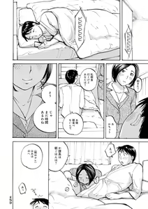 Page 62 of Iretai Okusan - preview thumbnail