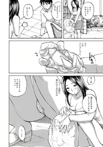 Page 64 of Iretai Okusan - preview thumbnail
