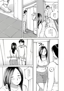 Page 65 of Iretai Okusan - preview thumbnail