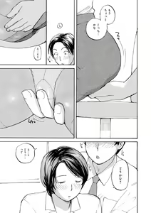 Page 7 of Iretai Okusan - preview thumbnail
