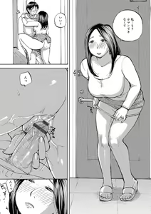 Page 71 of Iretai Okusan - preview thumbnail