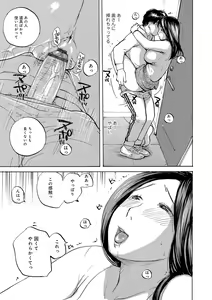Page 73 of Iretai Okusan - preview thumbnail
